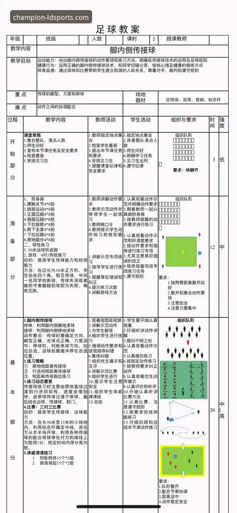乐动体育平台专业赛事分析实用技巧：从数据到投注的完整指南