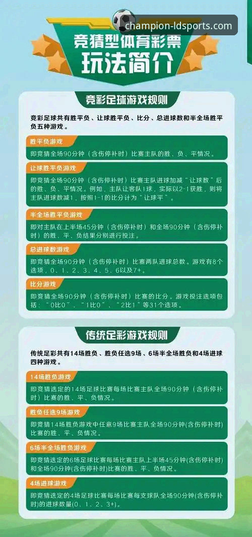 乐动体育平台观赛实用技巧：ldsports专业观赛全攻略